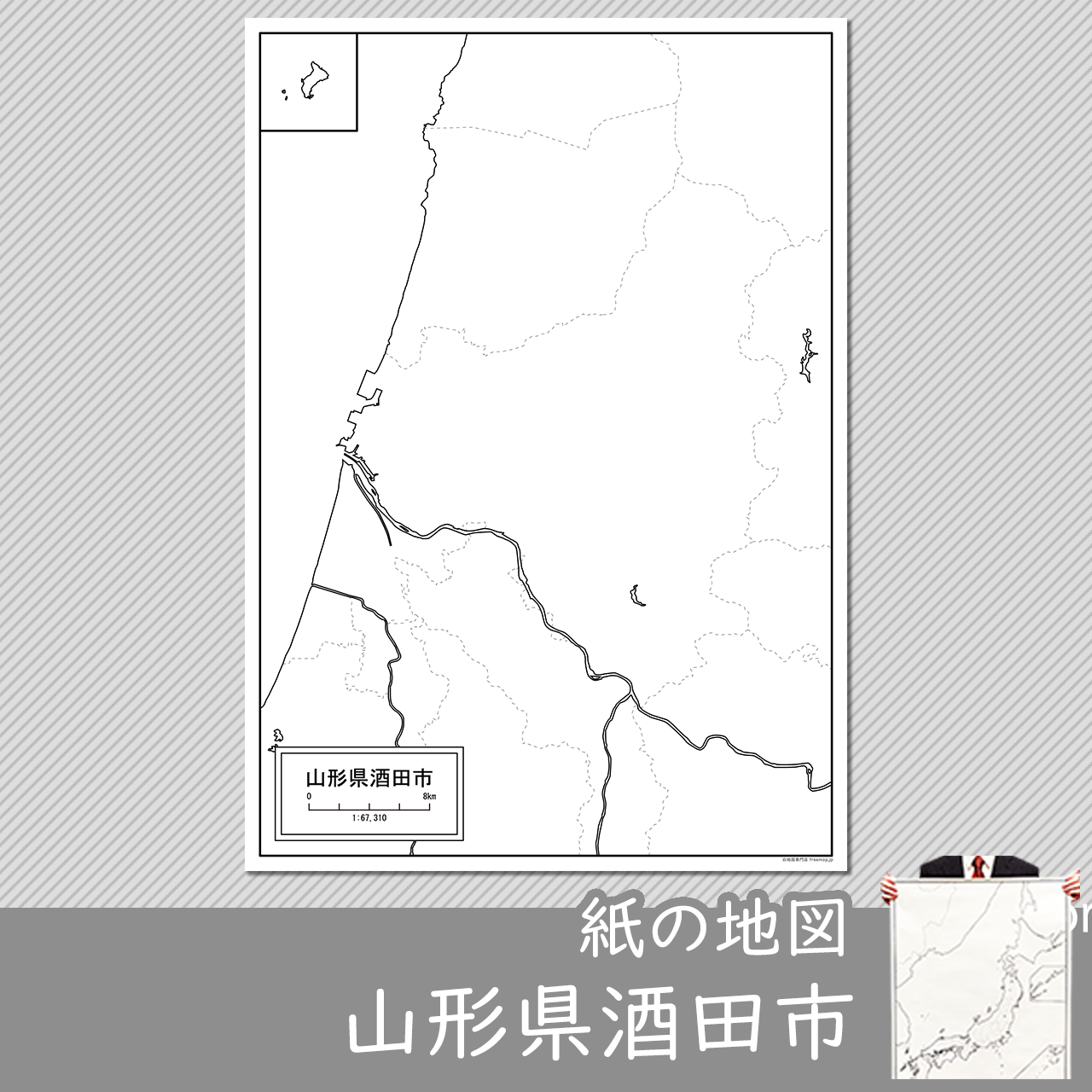 酒田市の紙の白地図