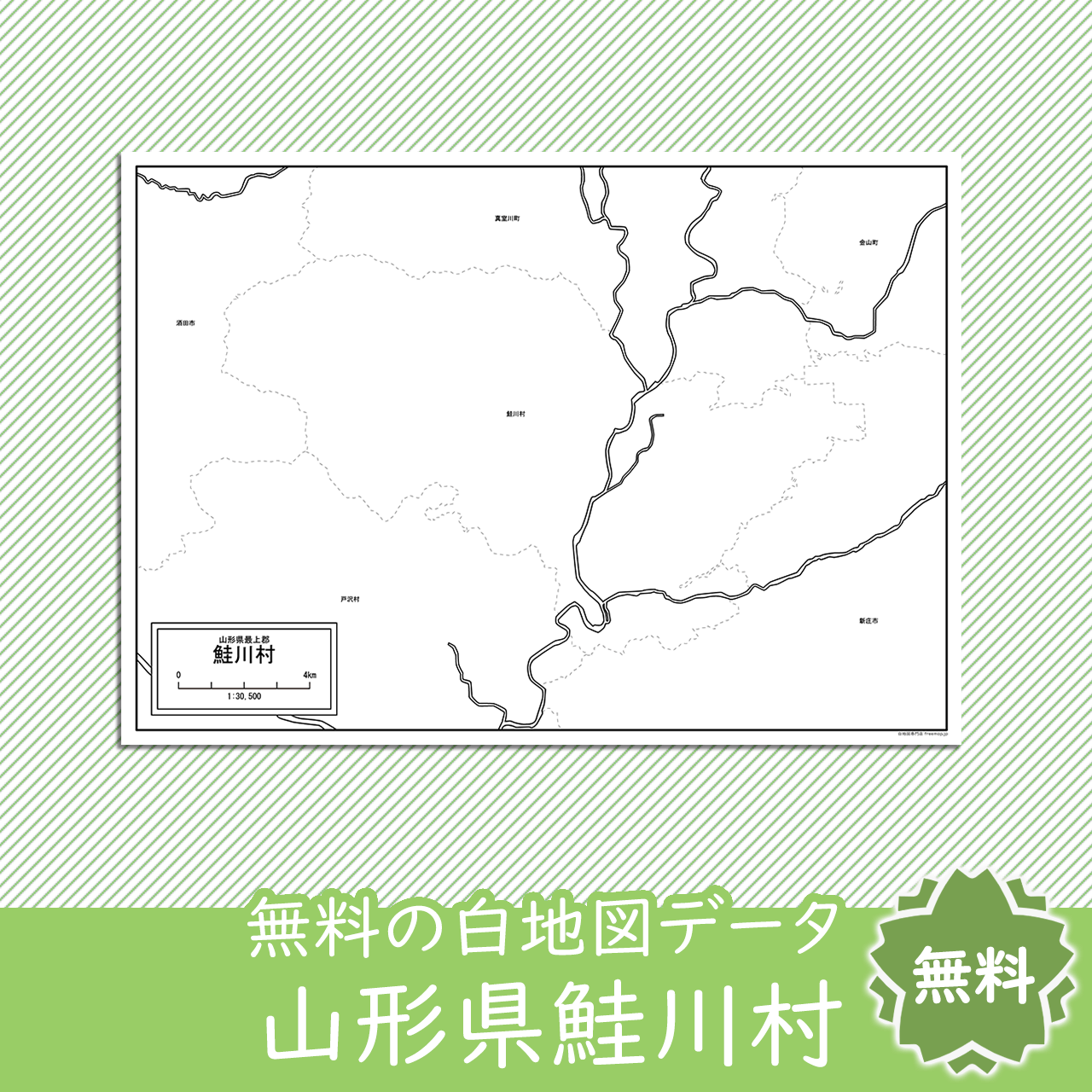 無料の白地図