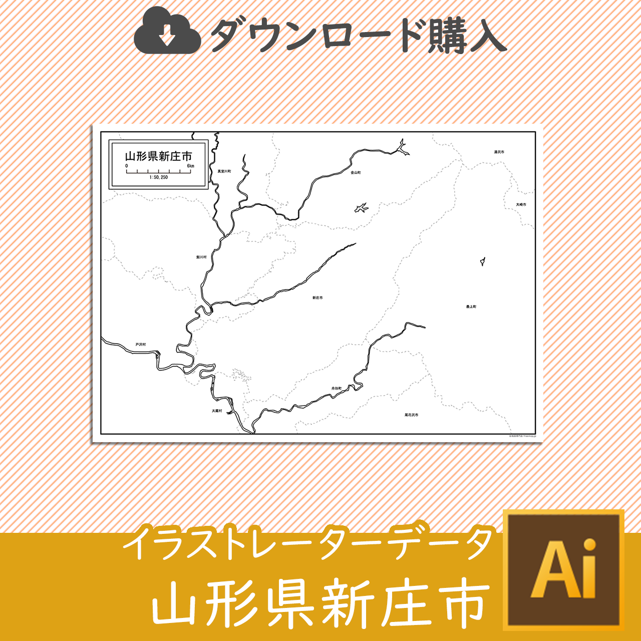 新庄市のイラストレータデータのサムネイル