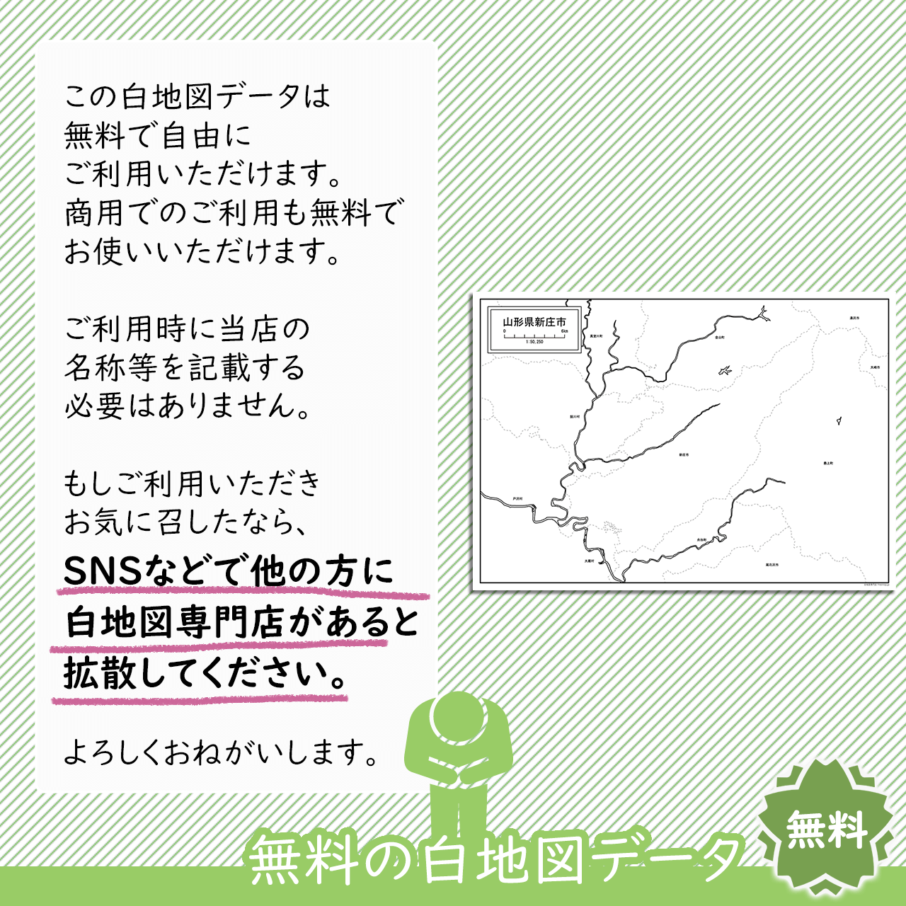 おねがい