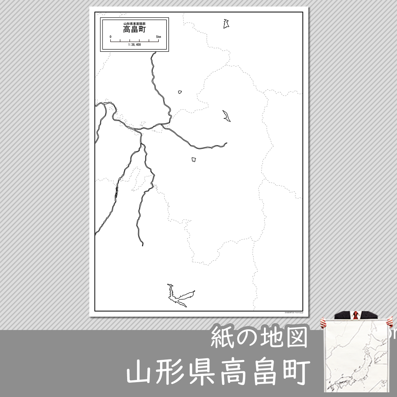高畠町の紙の白地図のサムネイル