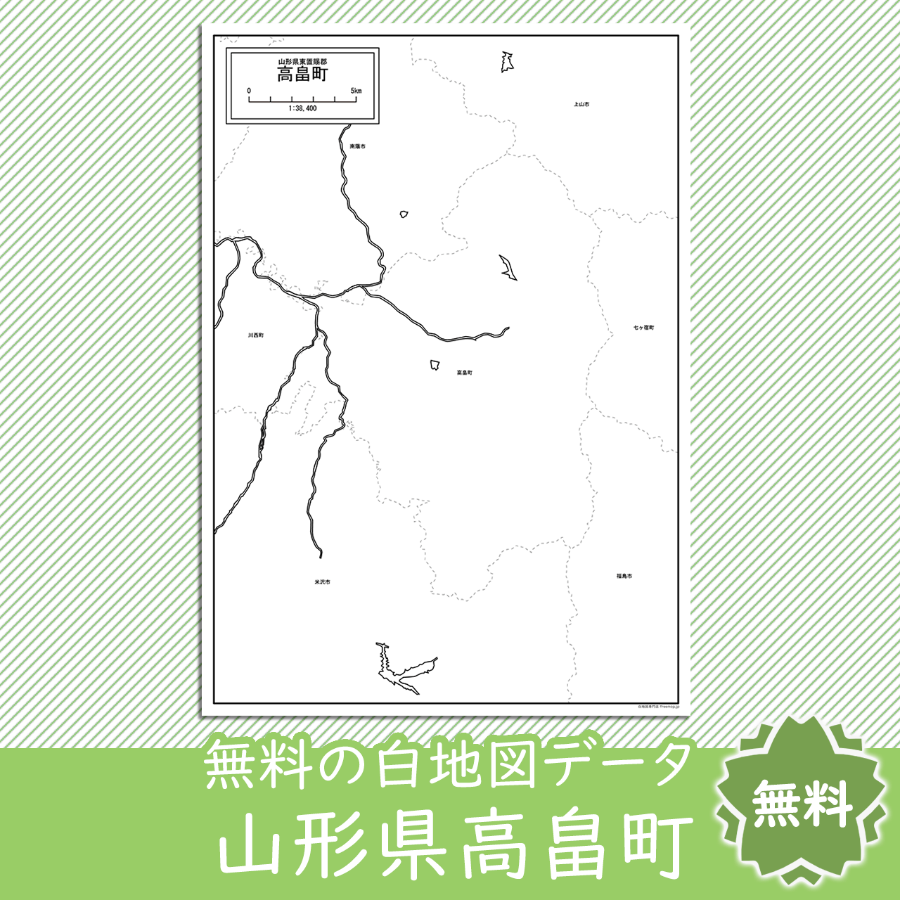 無料の白地図