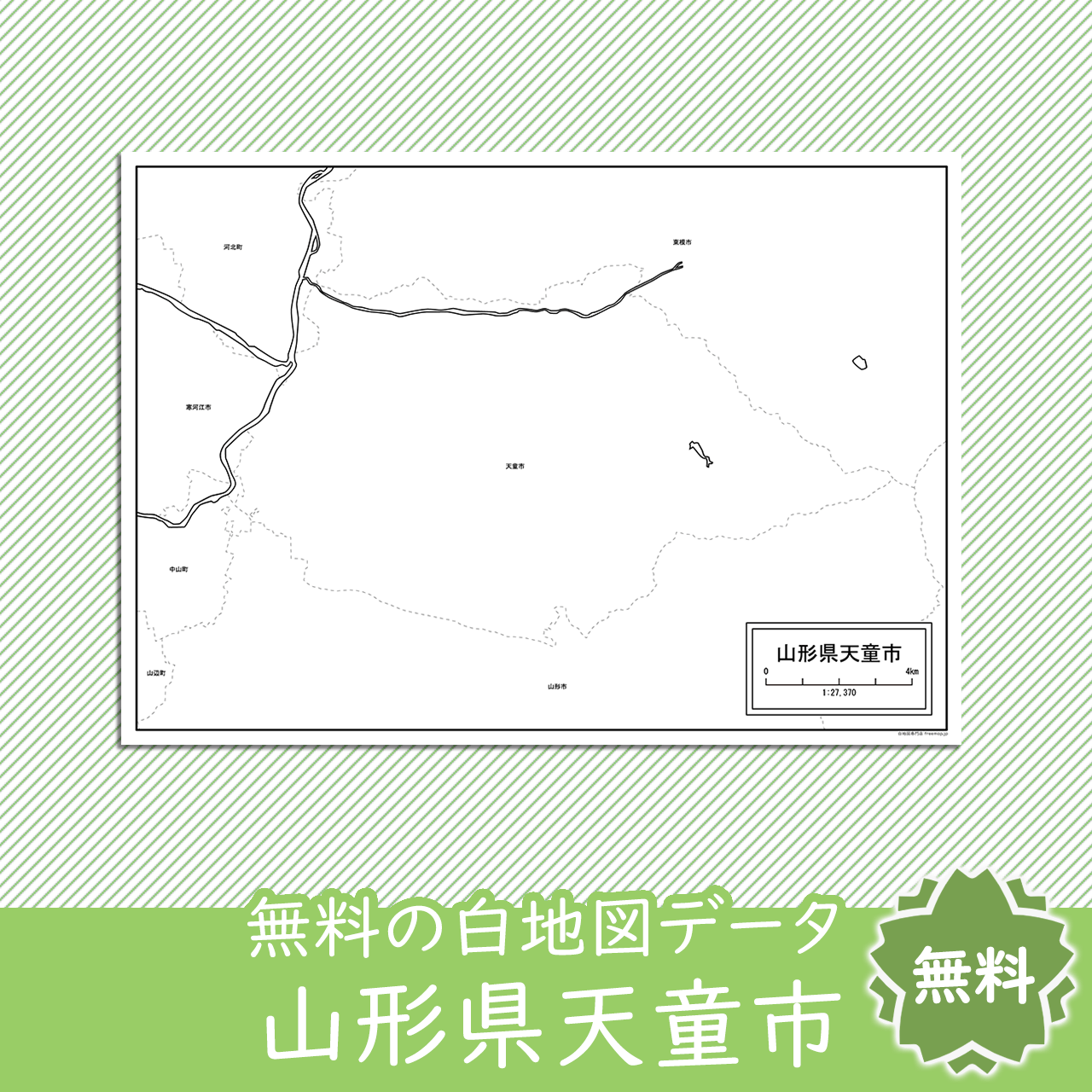 無料の白地図