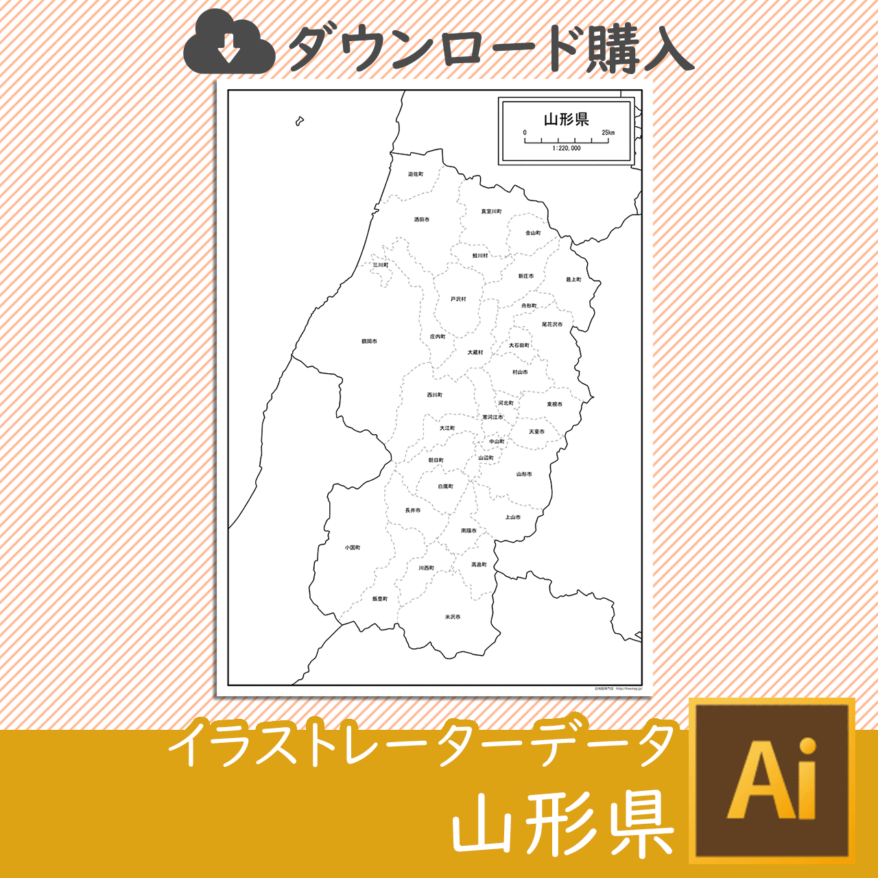 山形県の白地図データのサムネイル画像