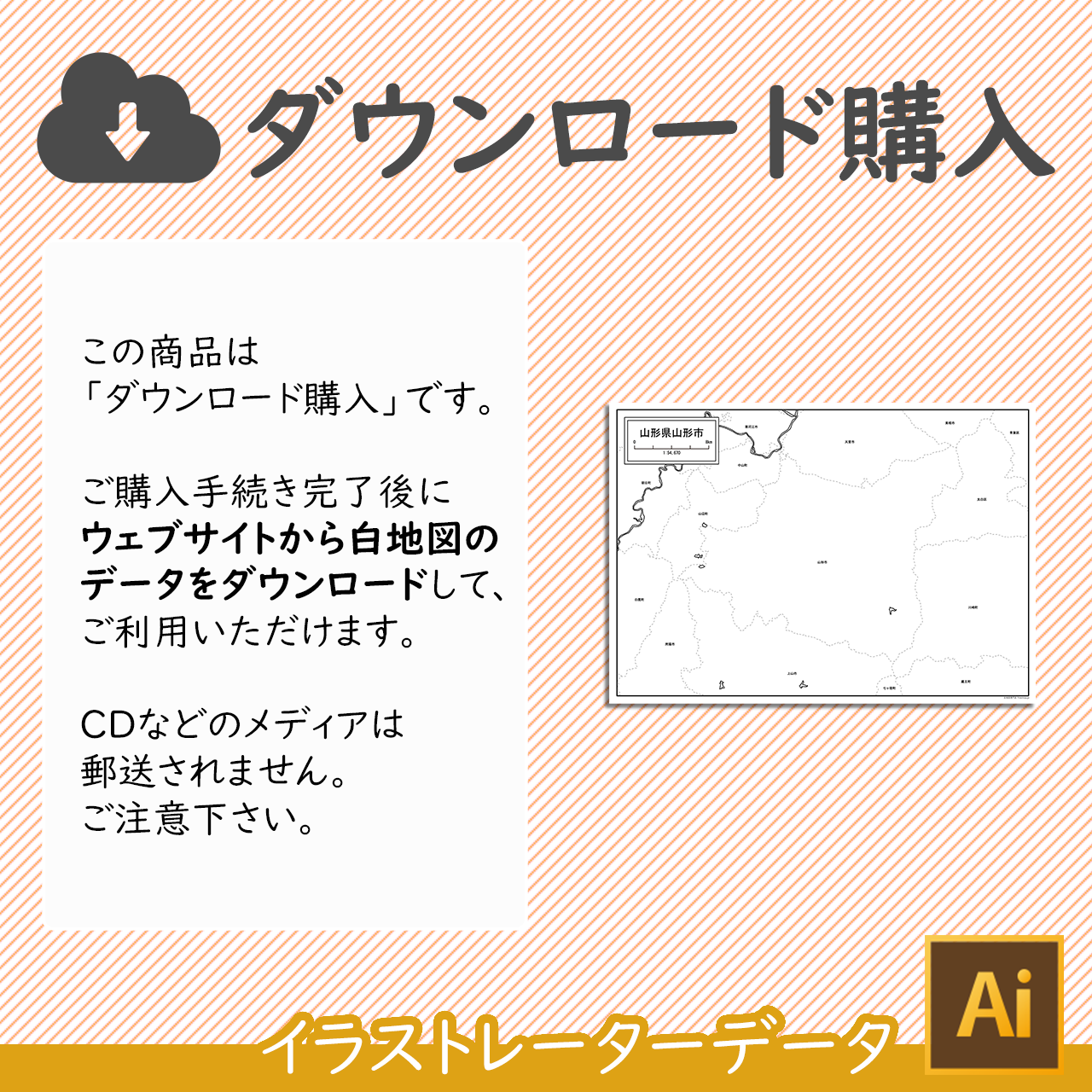 ダウンロード購入 ダウンロード購入