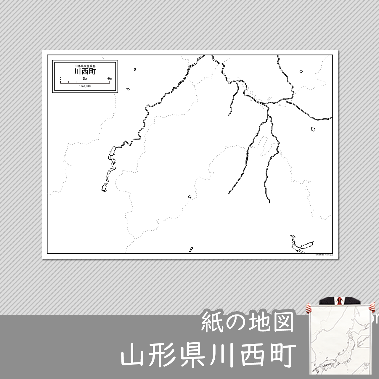 川西町の紙の白地図のサムネイル