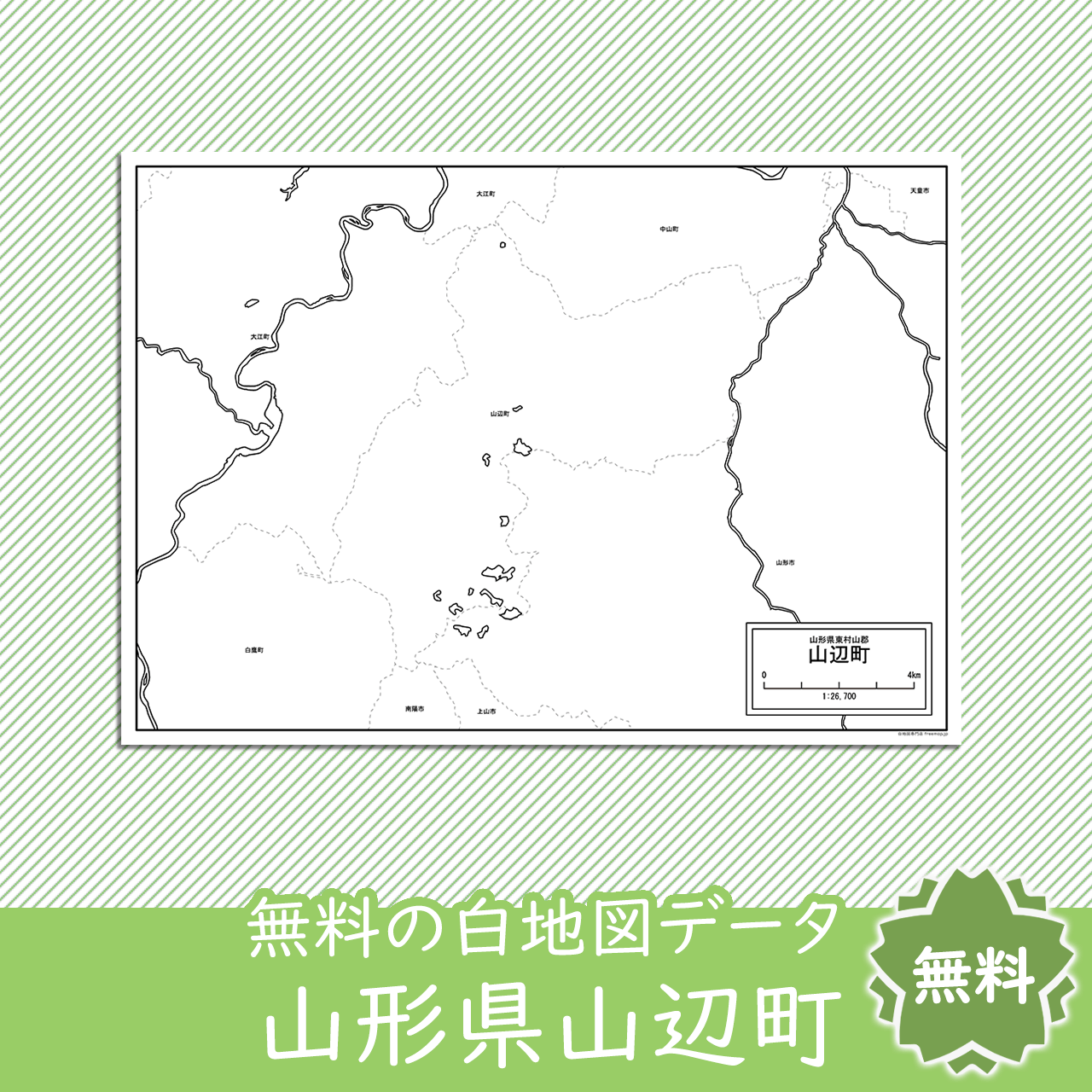 無料の白地図