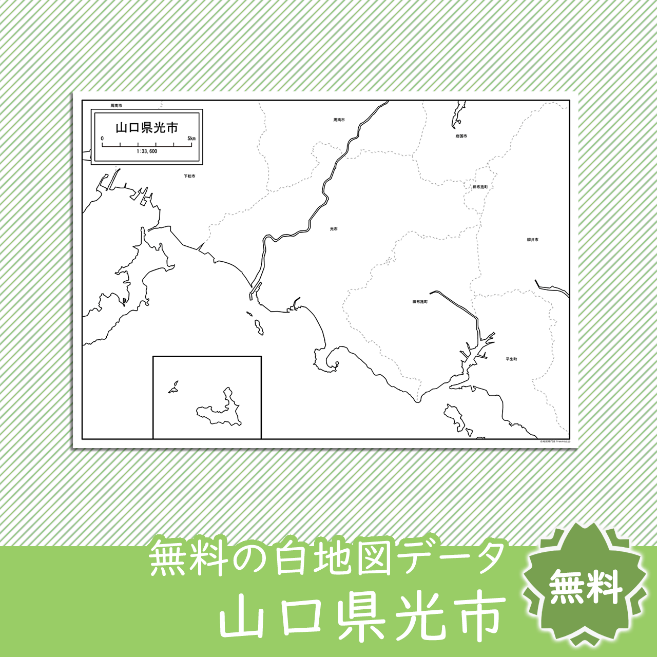 無料の白地図