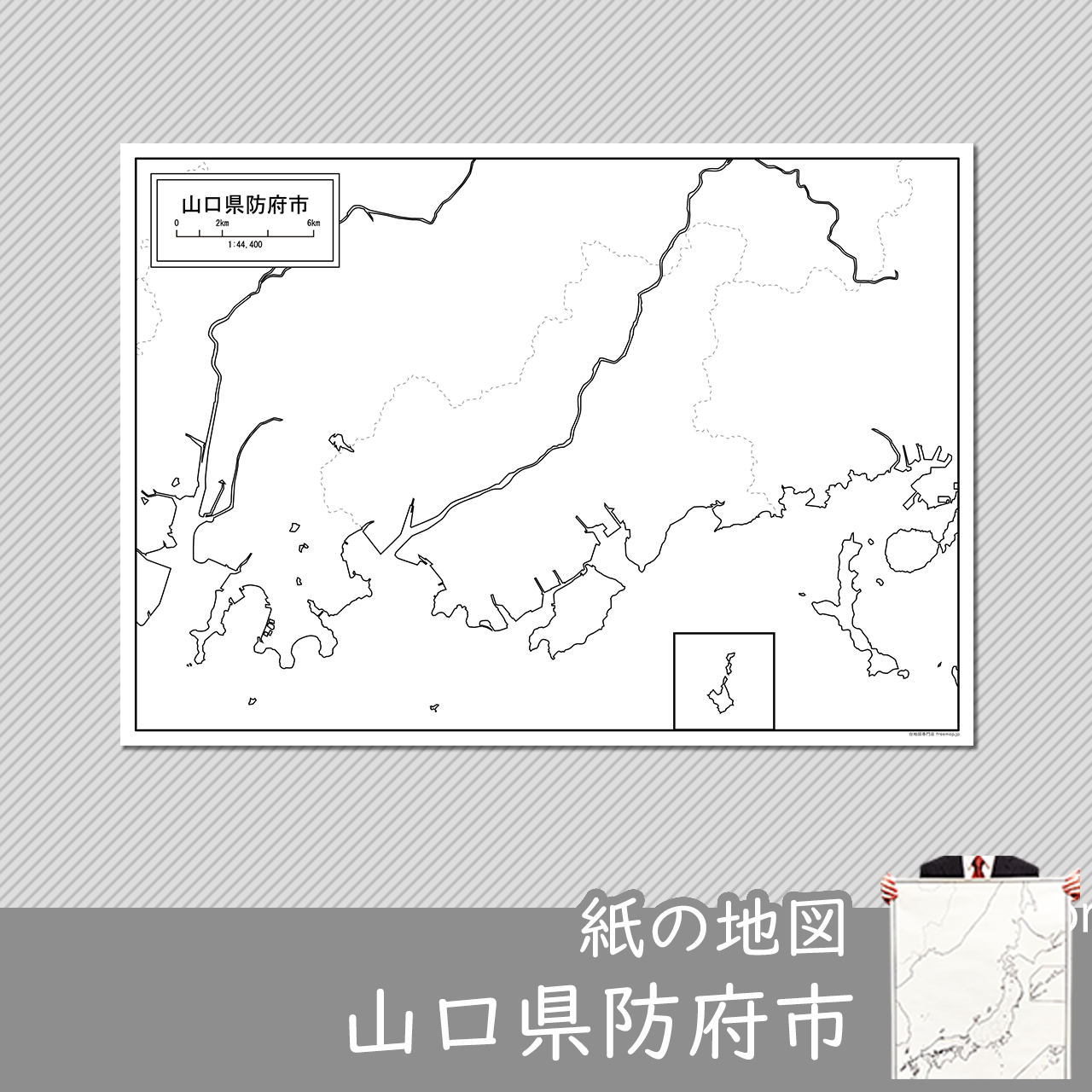 防府市の紙の白地図のサムネイル