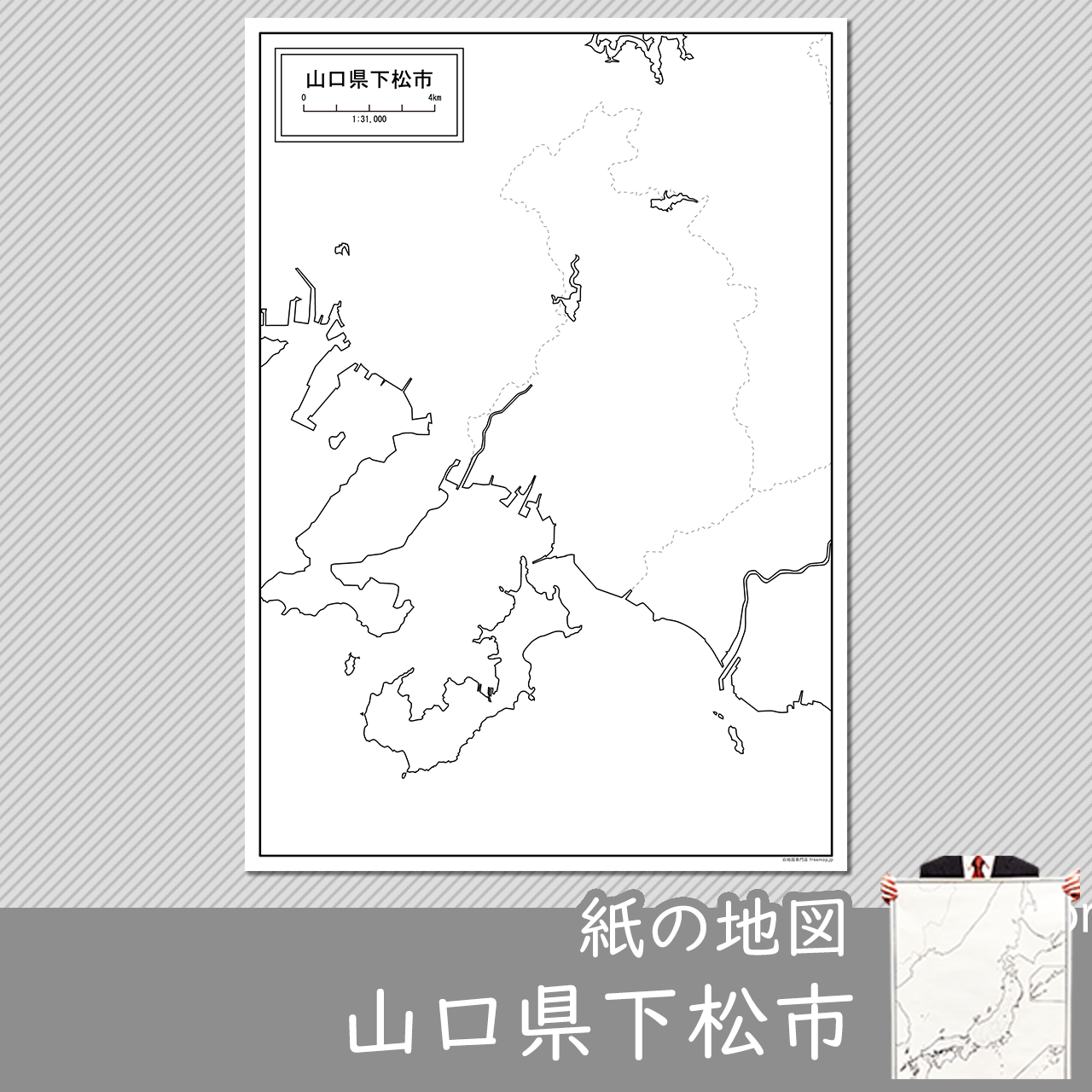 下松市の紙の白地図のサムネイル