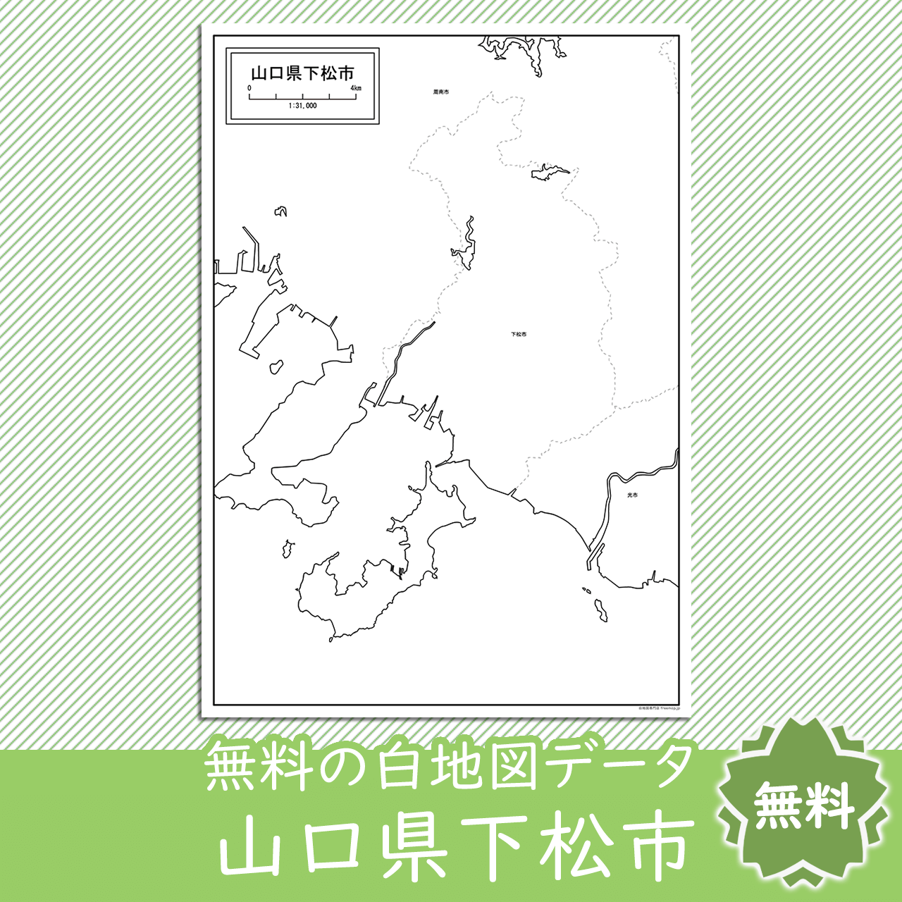 無料の白地図