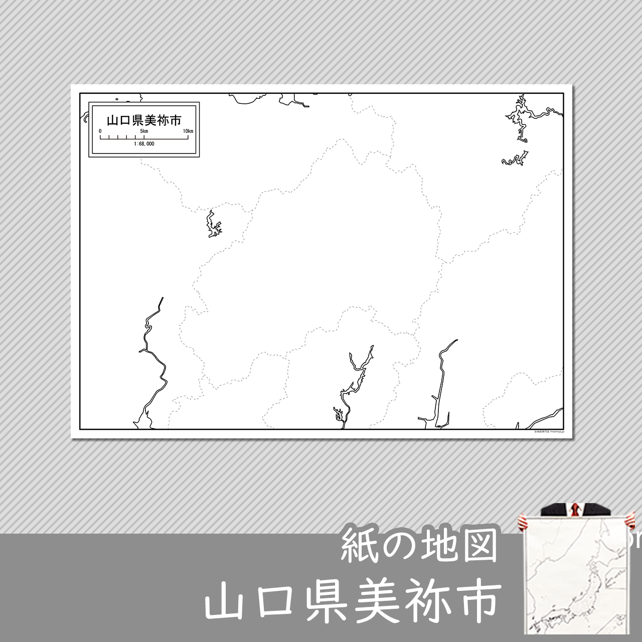 美祢市の紙の白地図のサムネイル