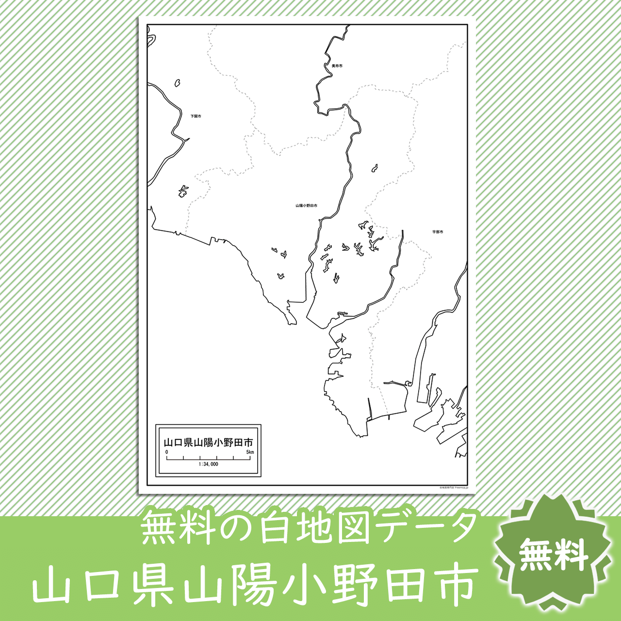 無料の白地図