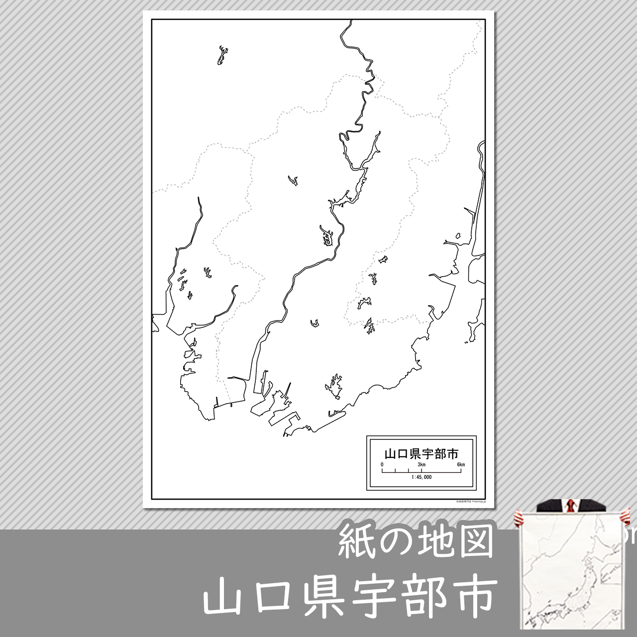 宇部市の紙の白地図のサムネイル