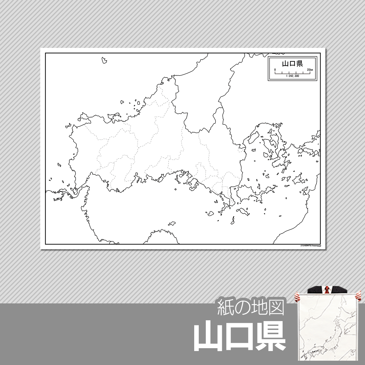 山口市の紙の白地図のサムネイル