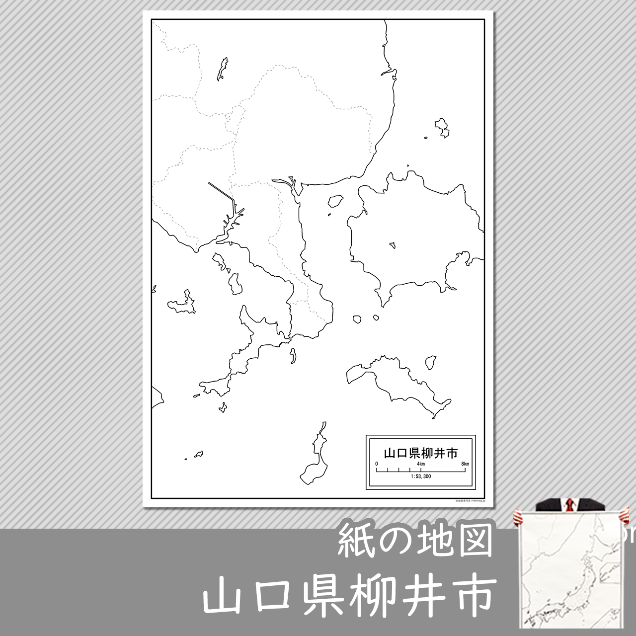柳井市の紙の白地図のサムネイル