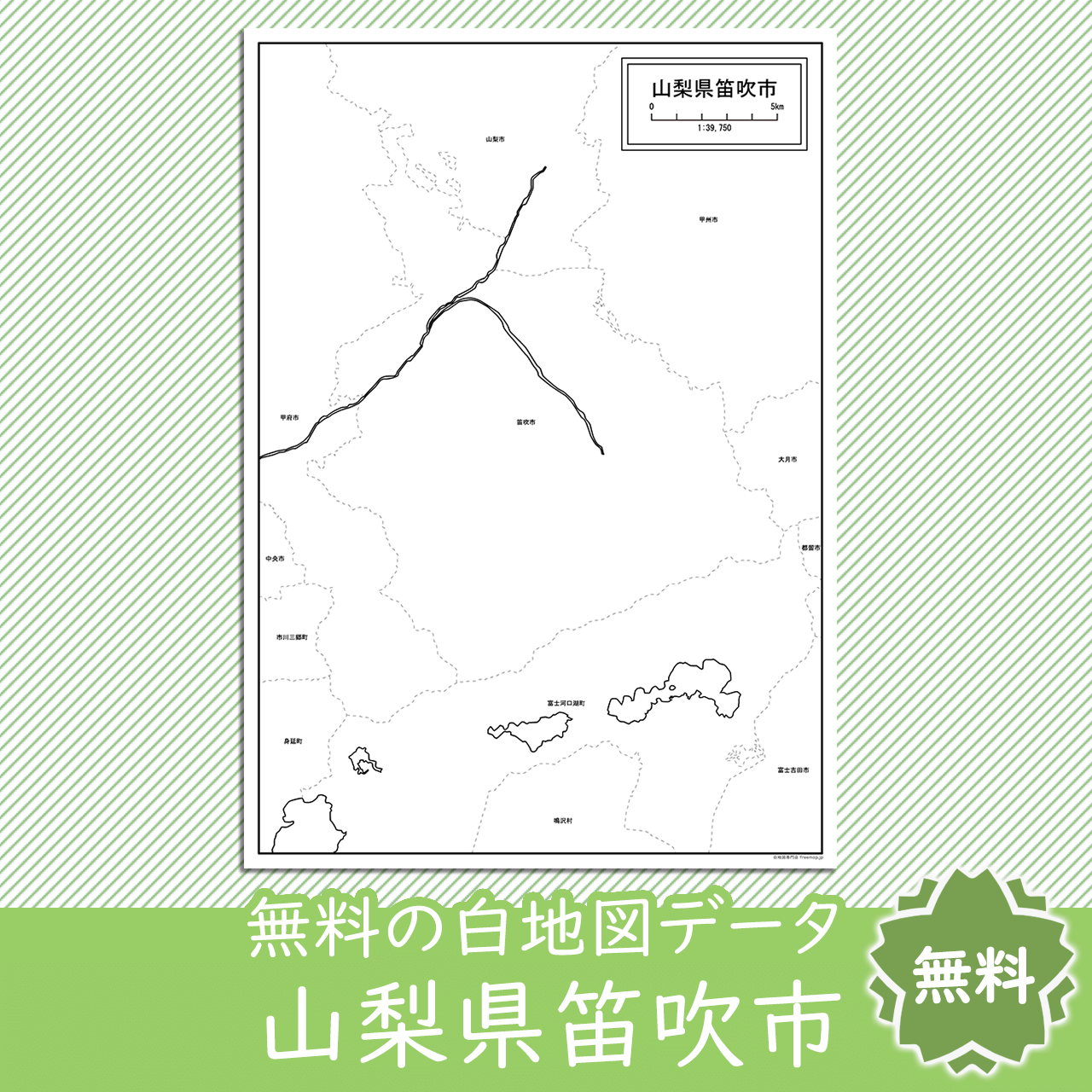 無料の白地図