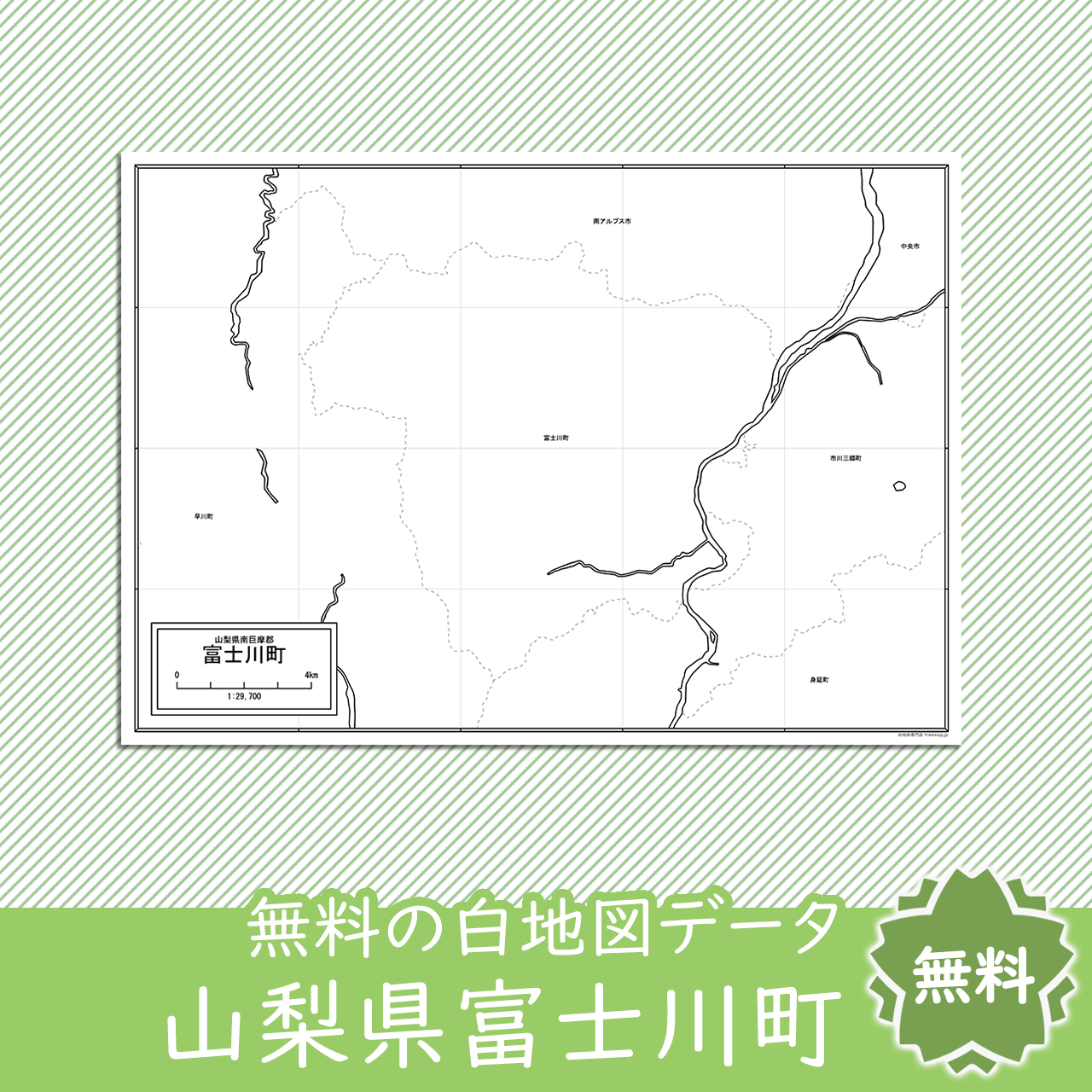 無料の白地図