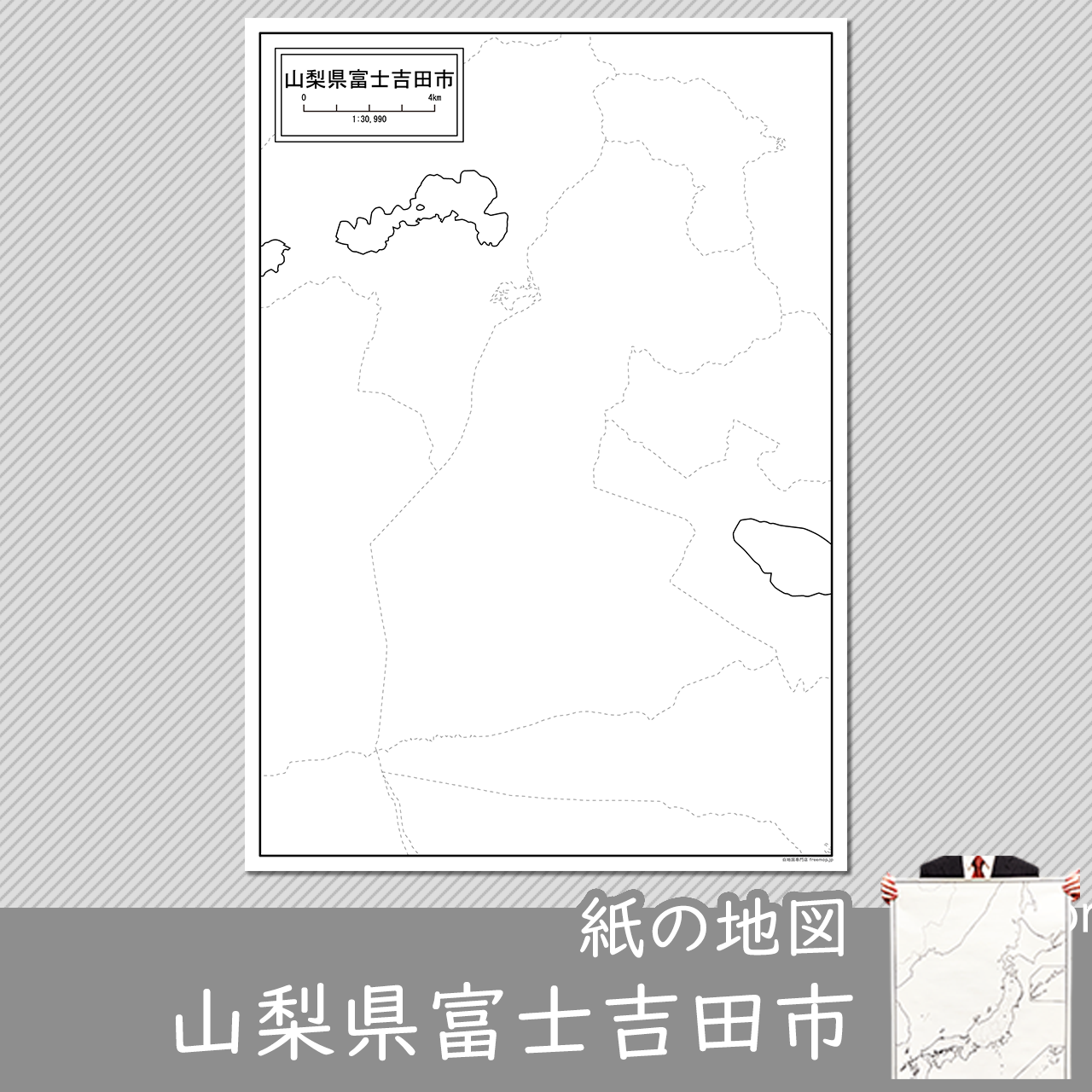 富士吉田市の紙の白地図のサムネイル