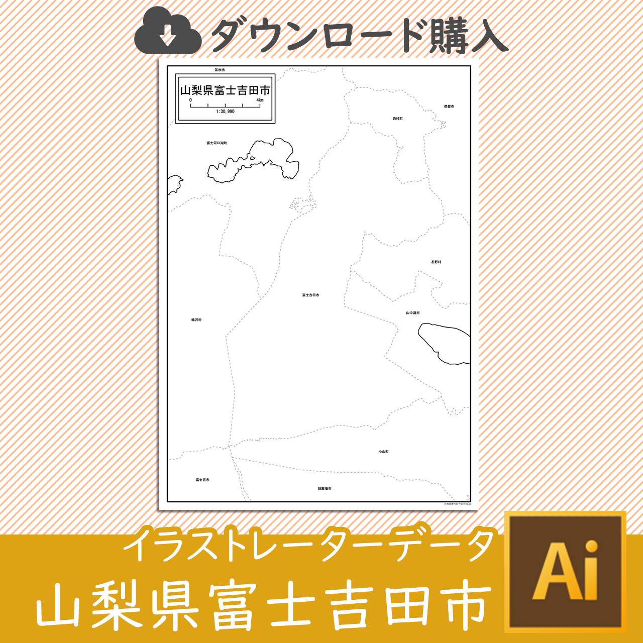 富士吉田市のイラストレータデータのサムネイル