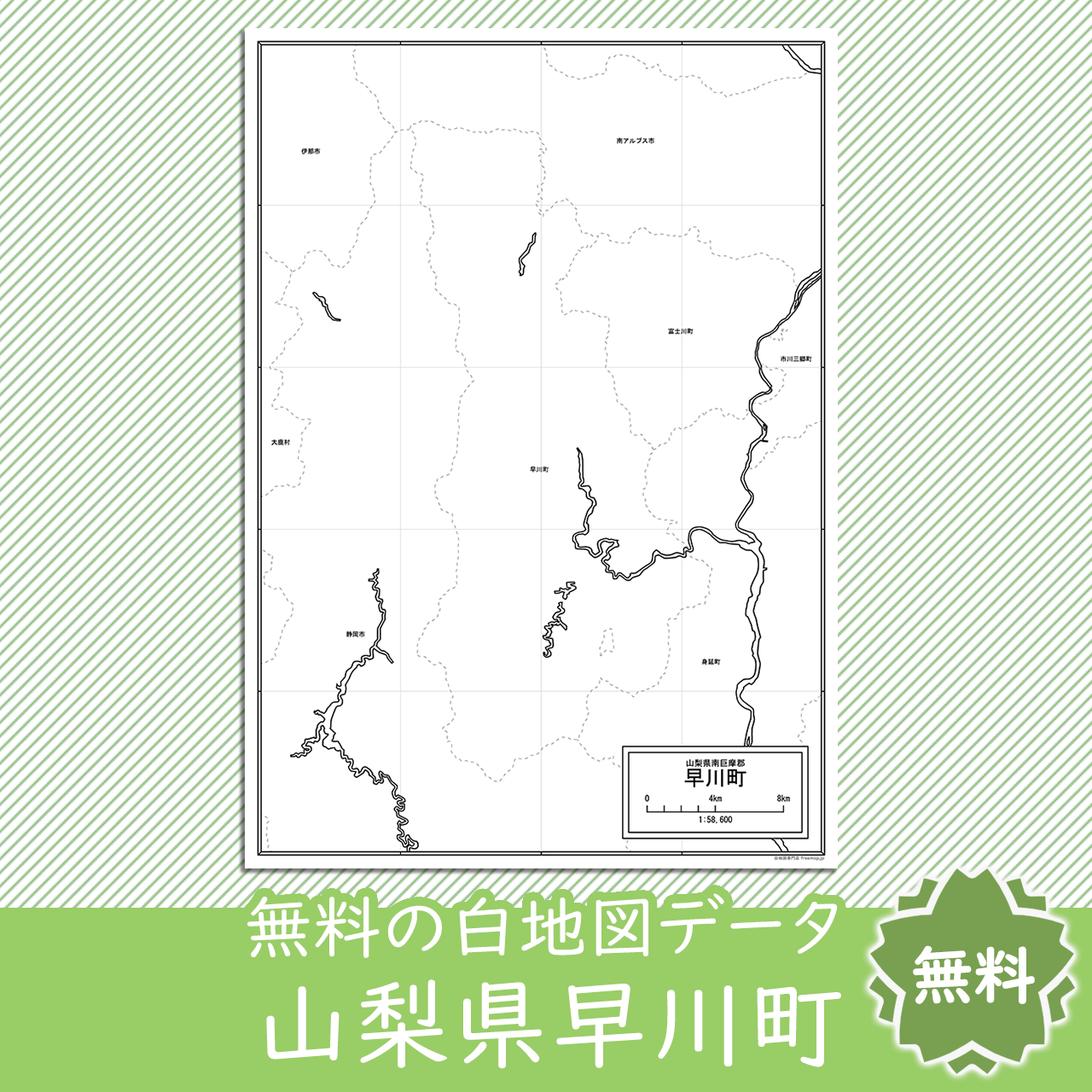 無料の白地図