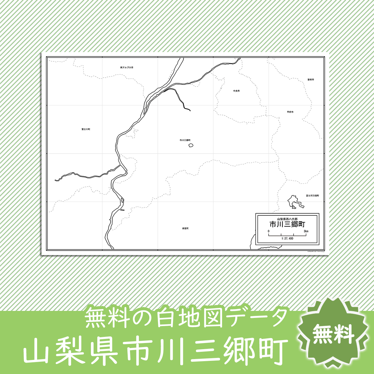 無料の白地図