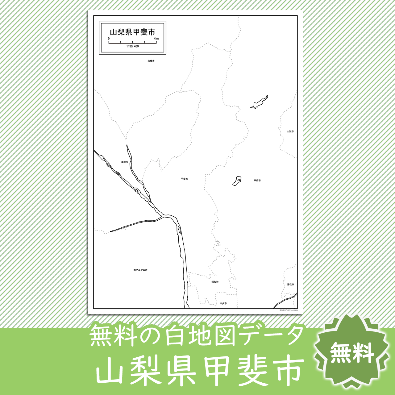 無料の白地図