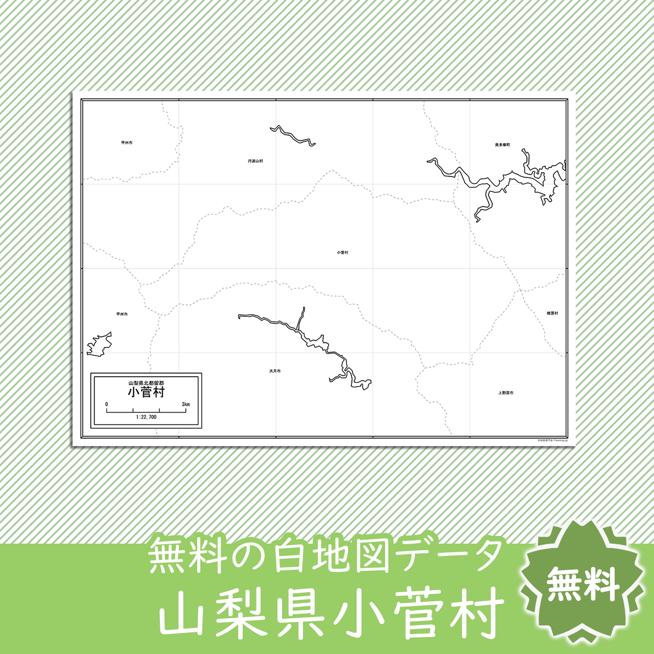 無料の白地図