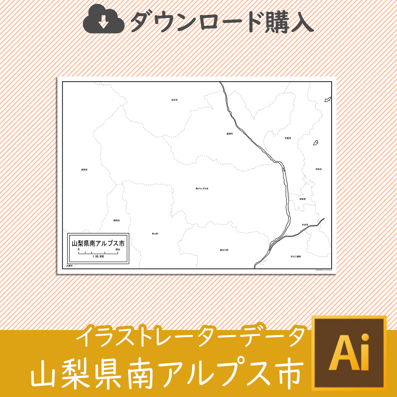 南アルプス市のイラストレータデータのサムネイル