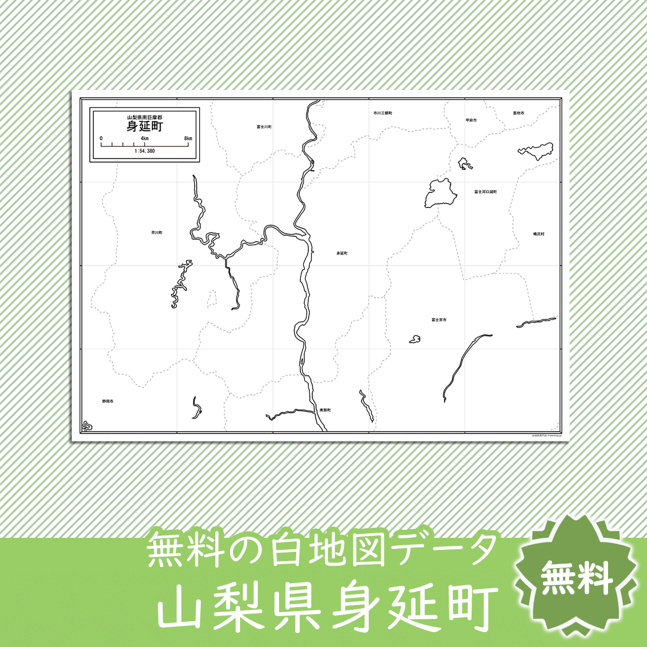 無料の白地図