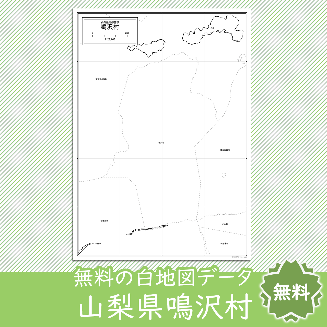 無料の白地図