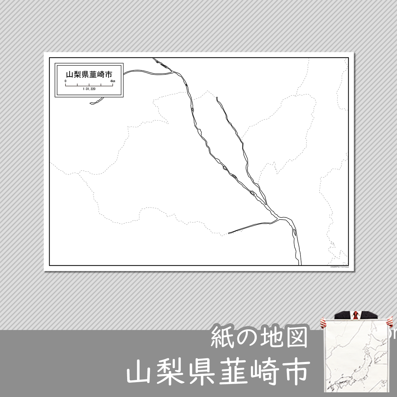 韮崎市の紙の白地図のサムネイル