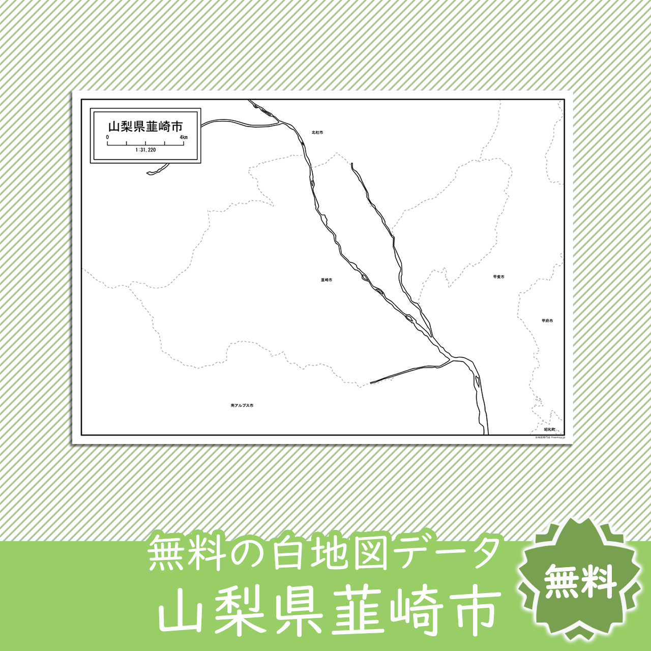 無料の白地図