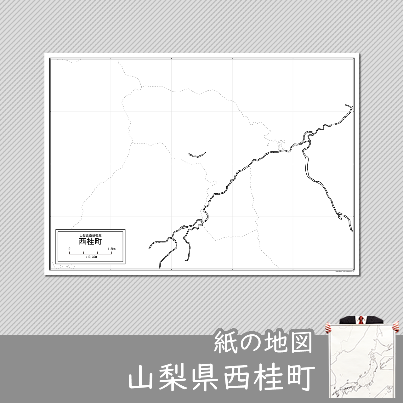 西桂町の紙の白地図