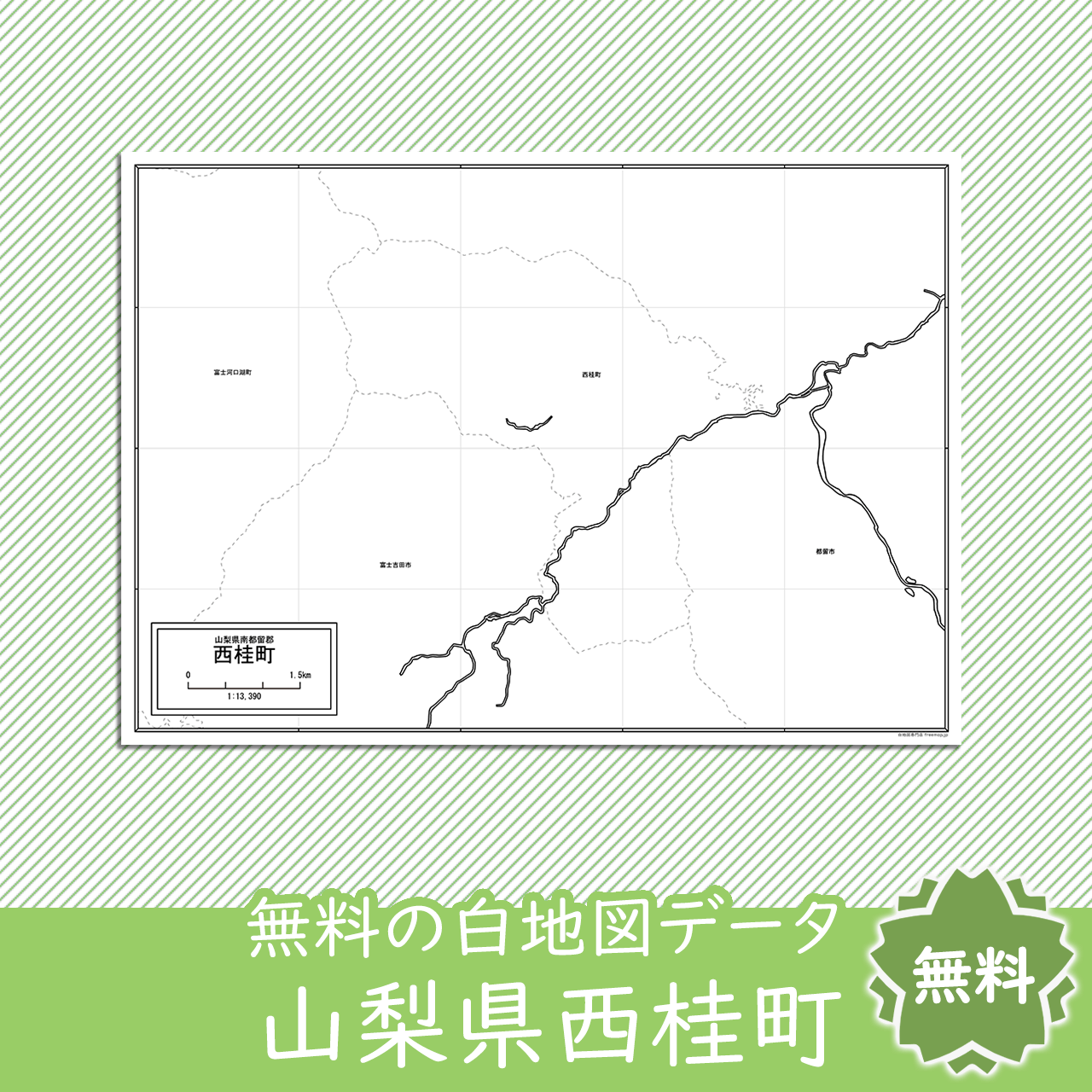 無料の白地図