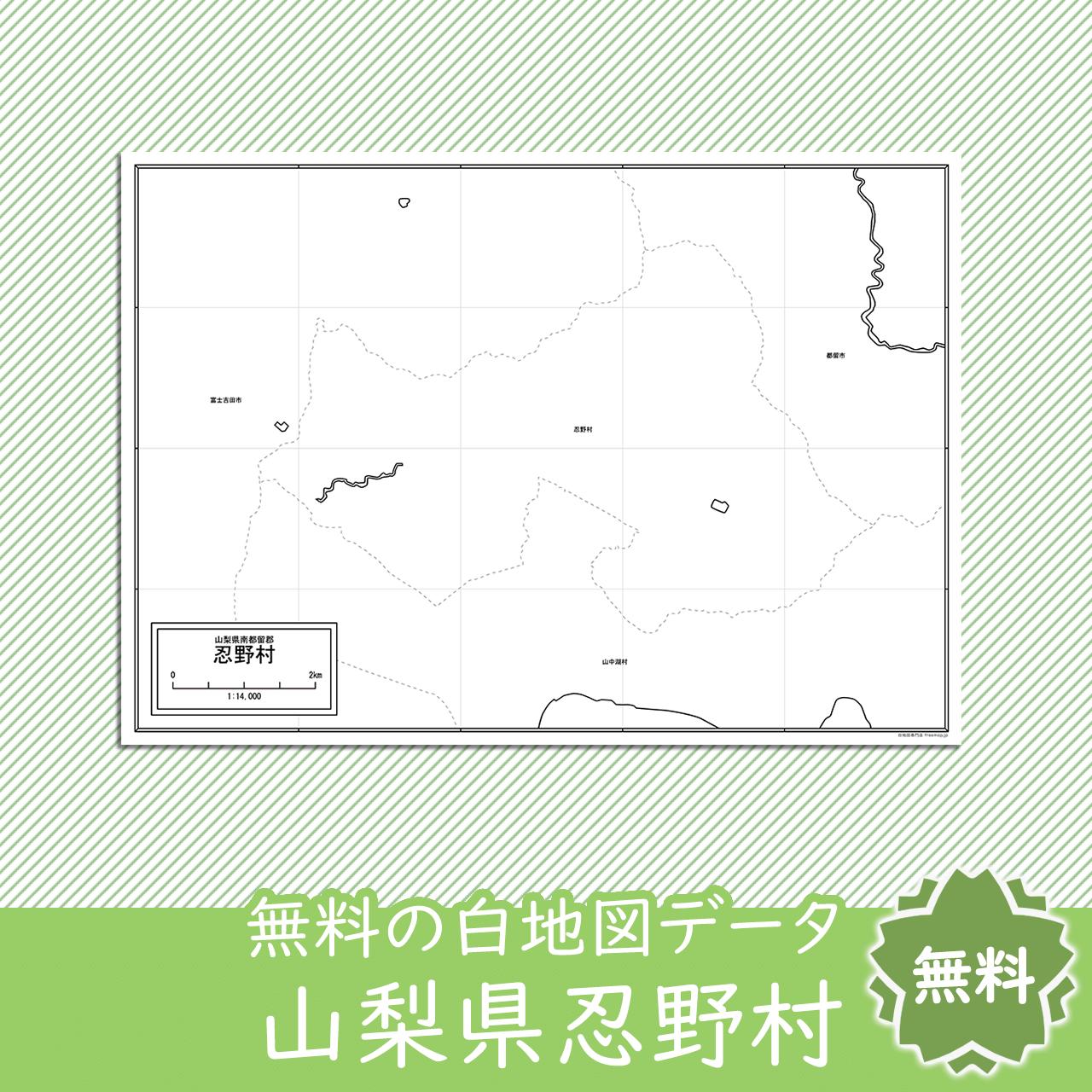 無料の白地図