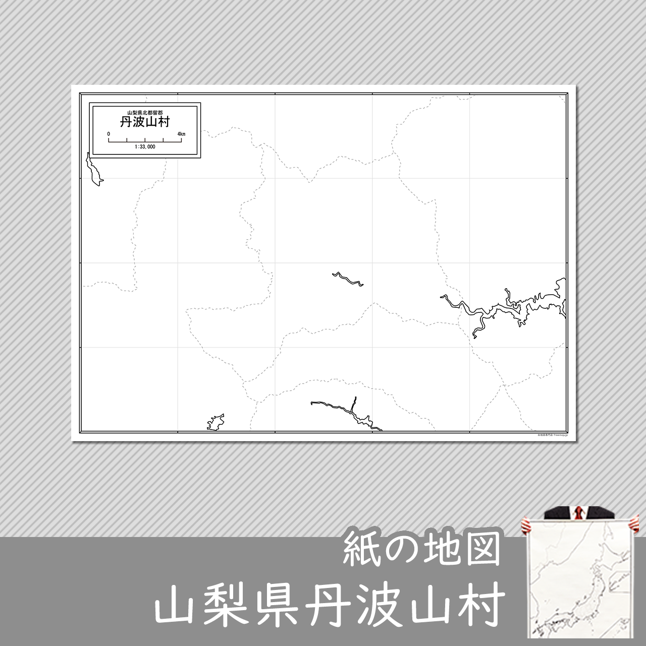 丹波山村の紙の白地図