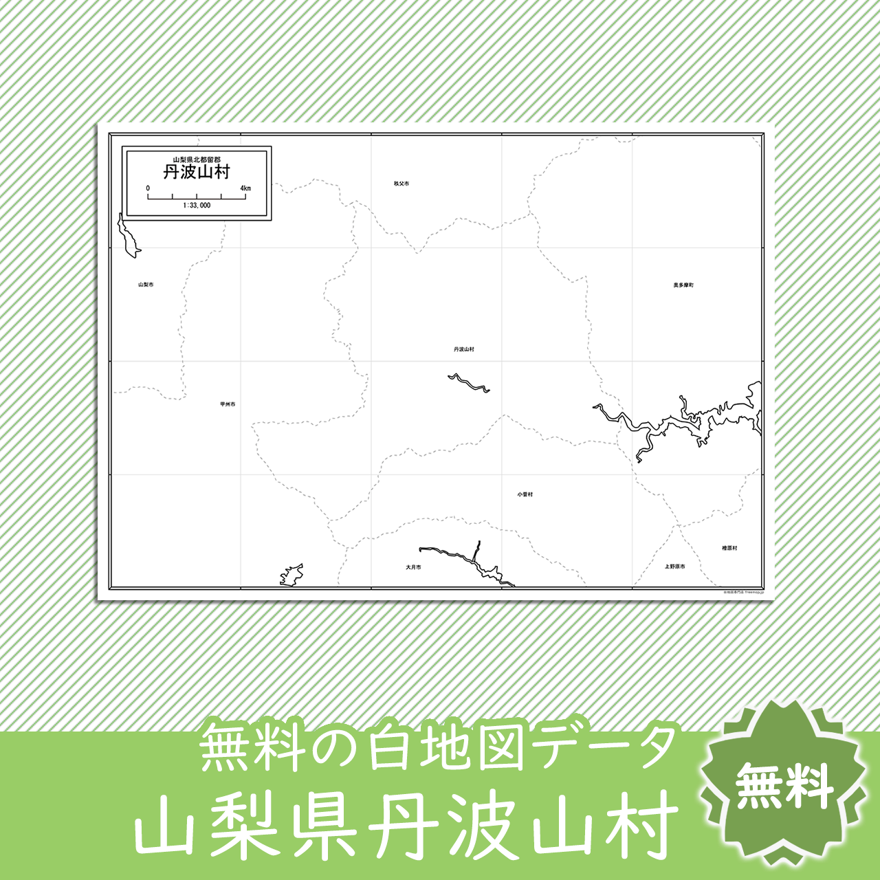 無料の白地図
