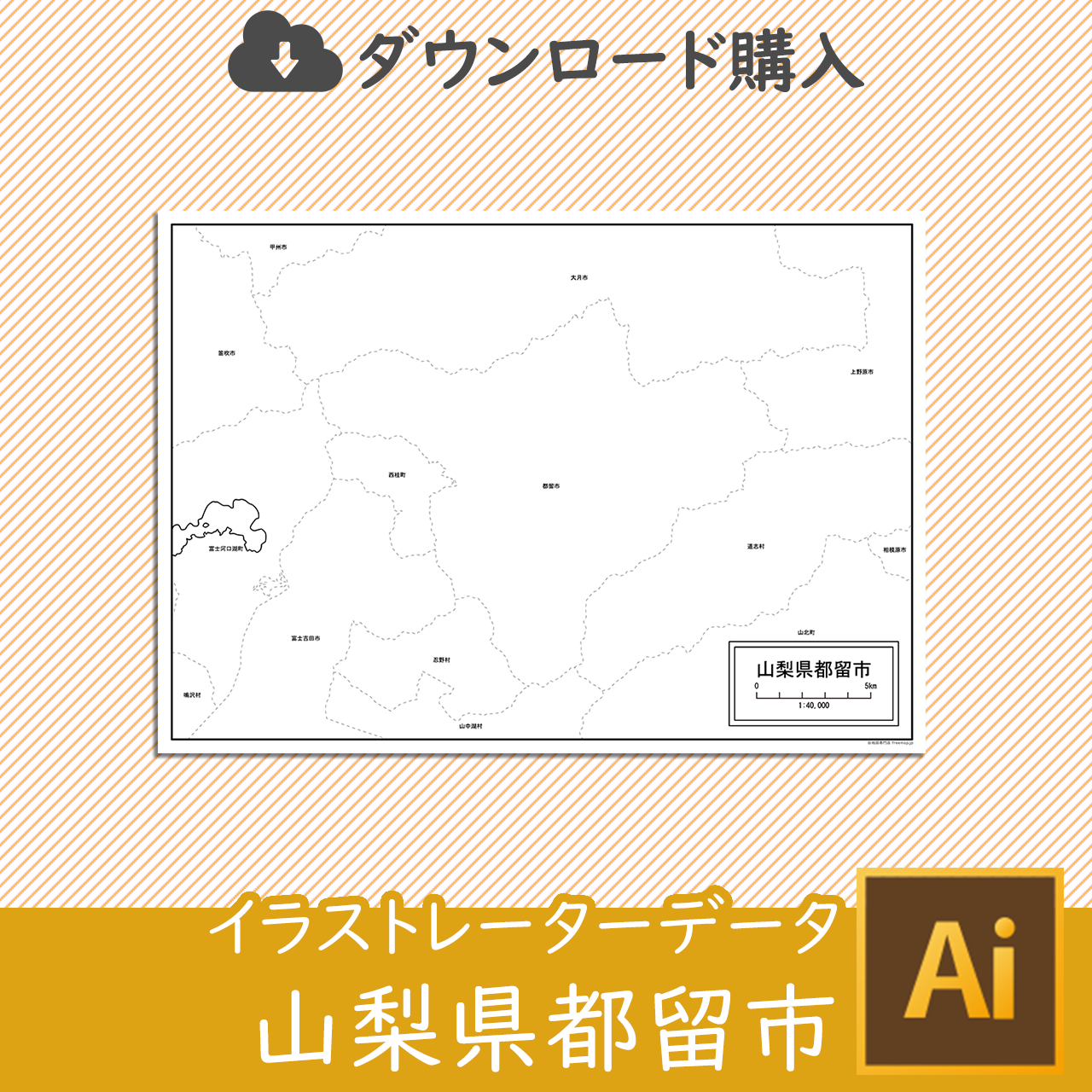 都留市のイラストレータデータのサムネイル