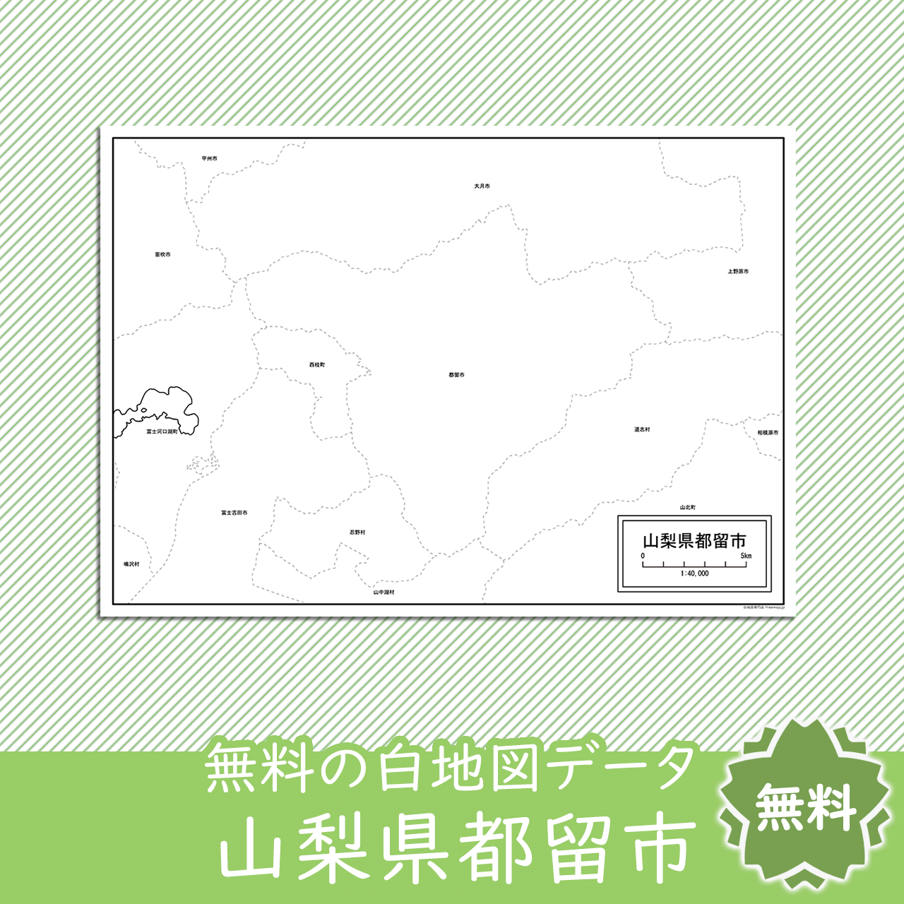 無料の白地図