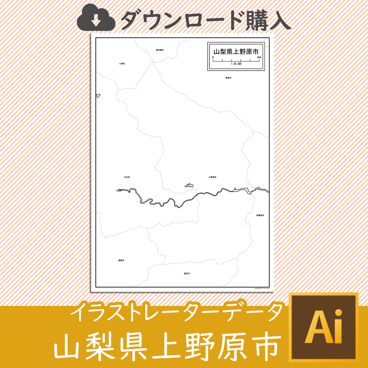 上野原市のaiデータのサムネイル画像