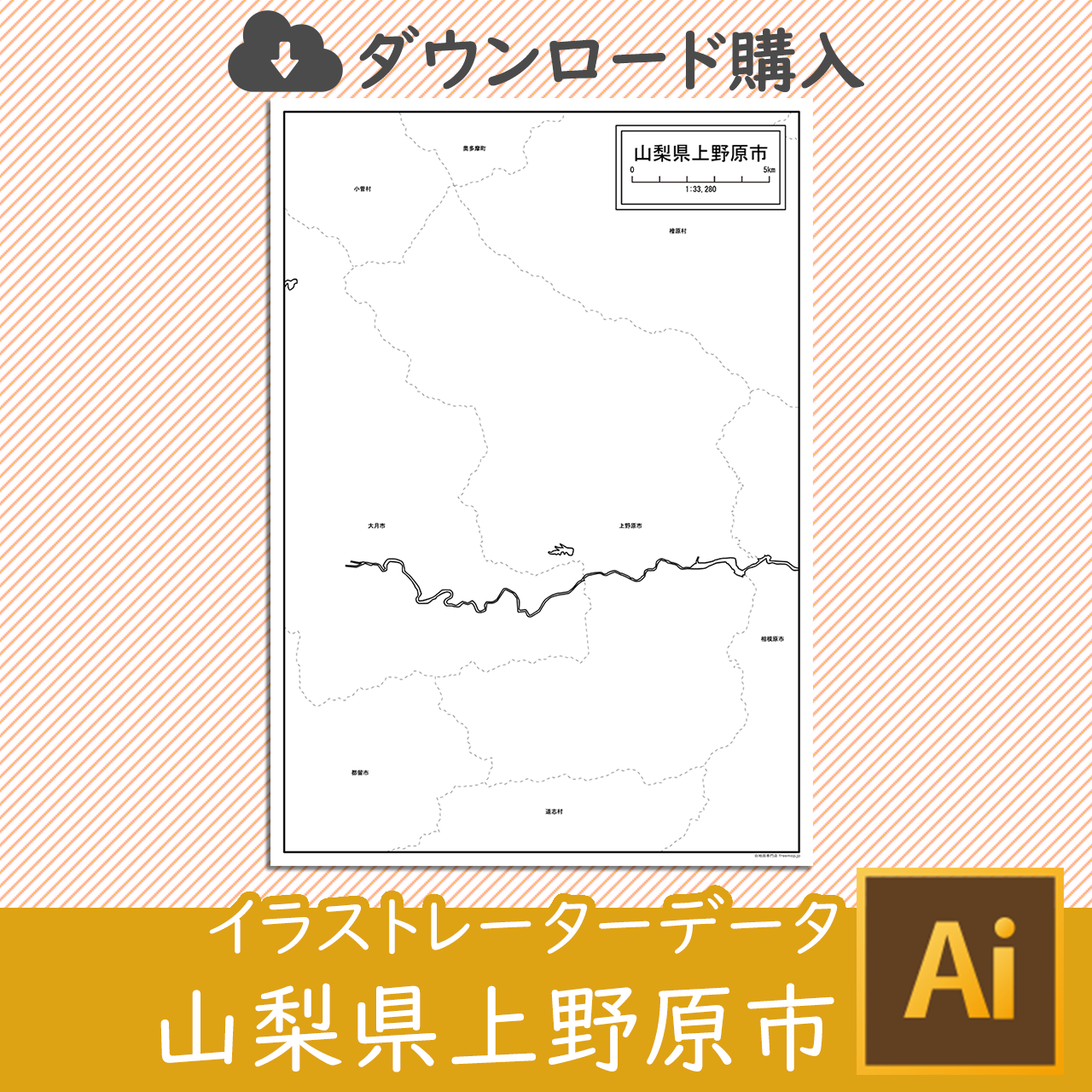 上野原市のサムネイル画像