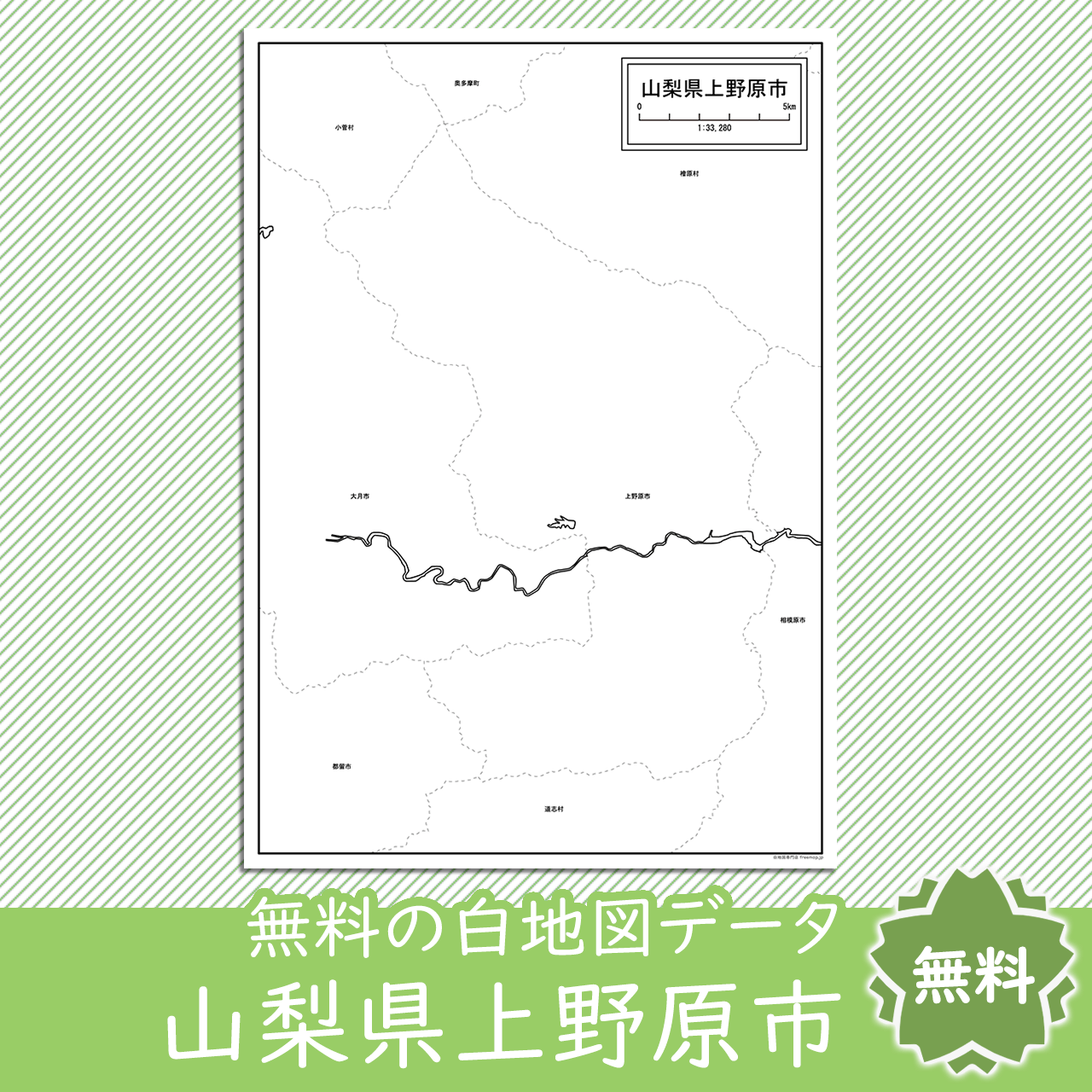 無料の白地図