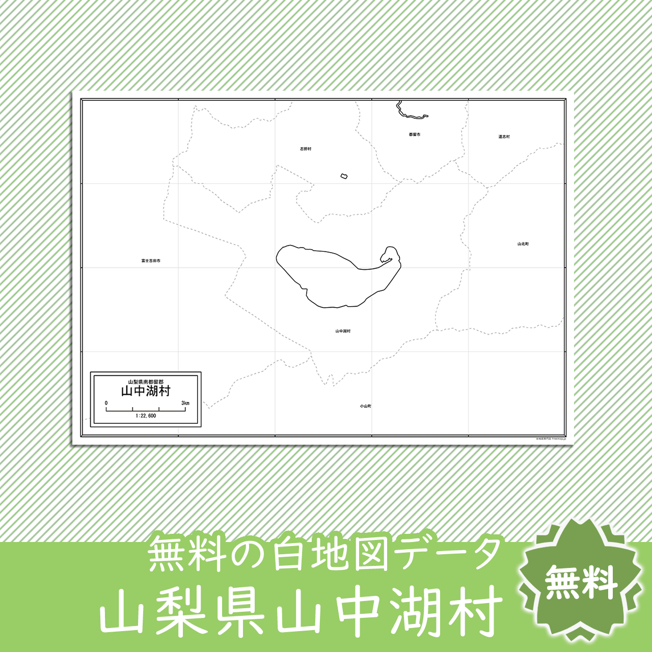 無料の白地図