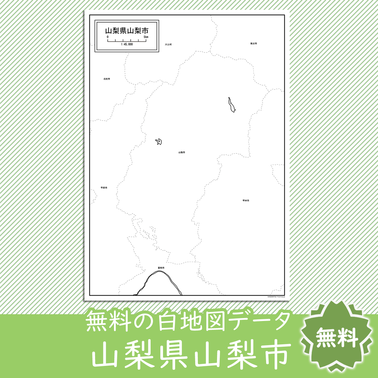 山梨市のサムネイル