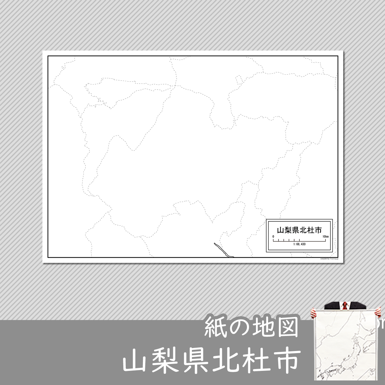 北杜市の紙の白地図のサムネイル