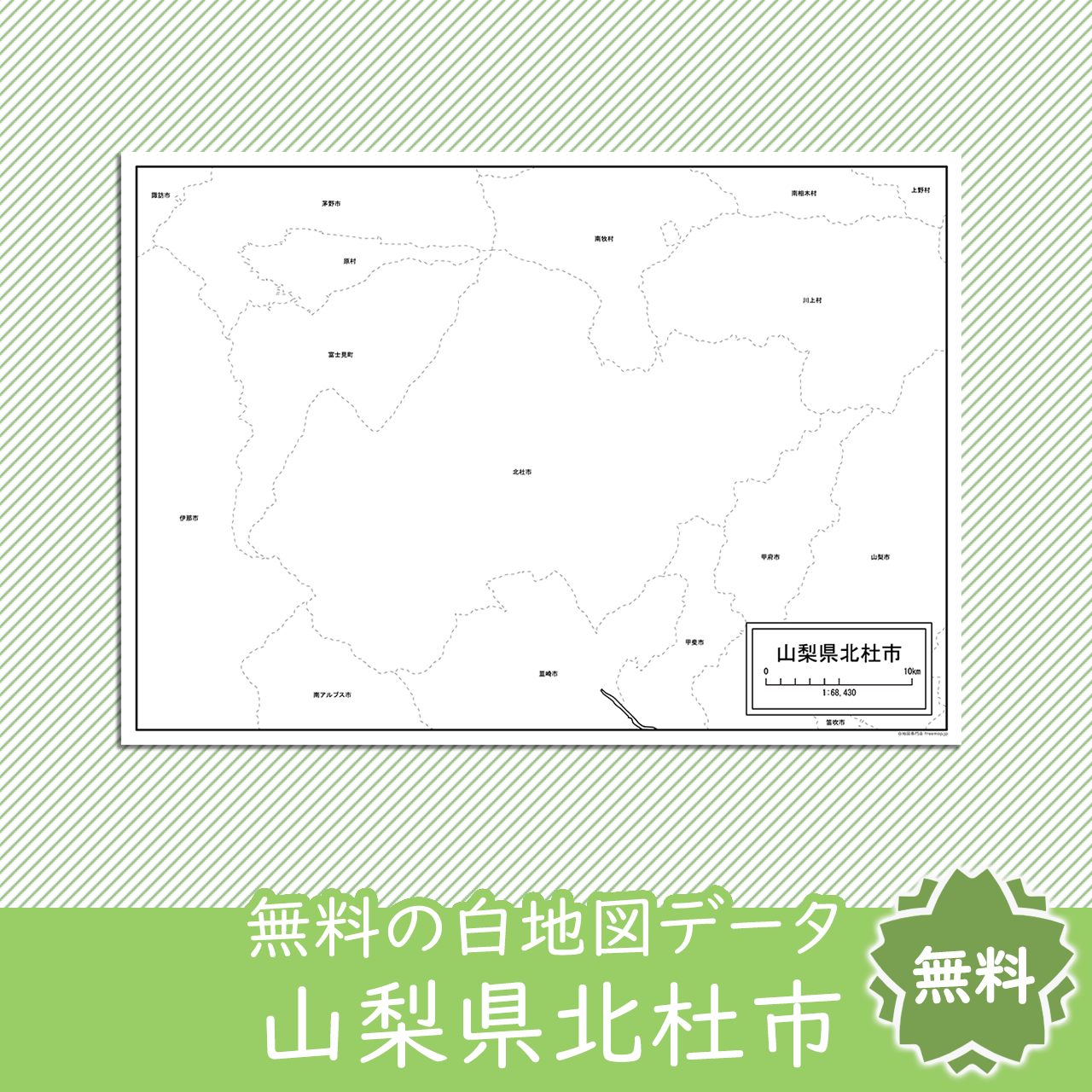 無料の白地図