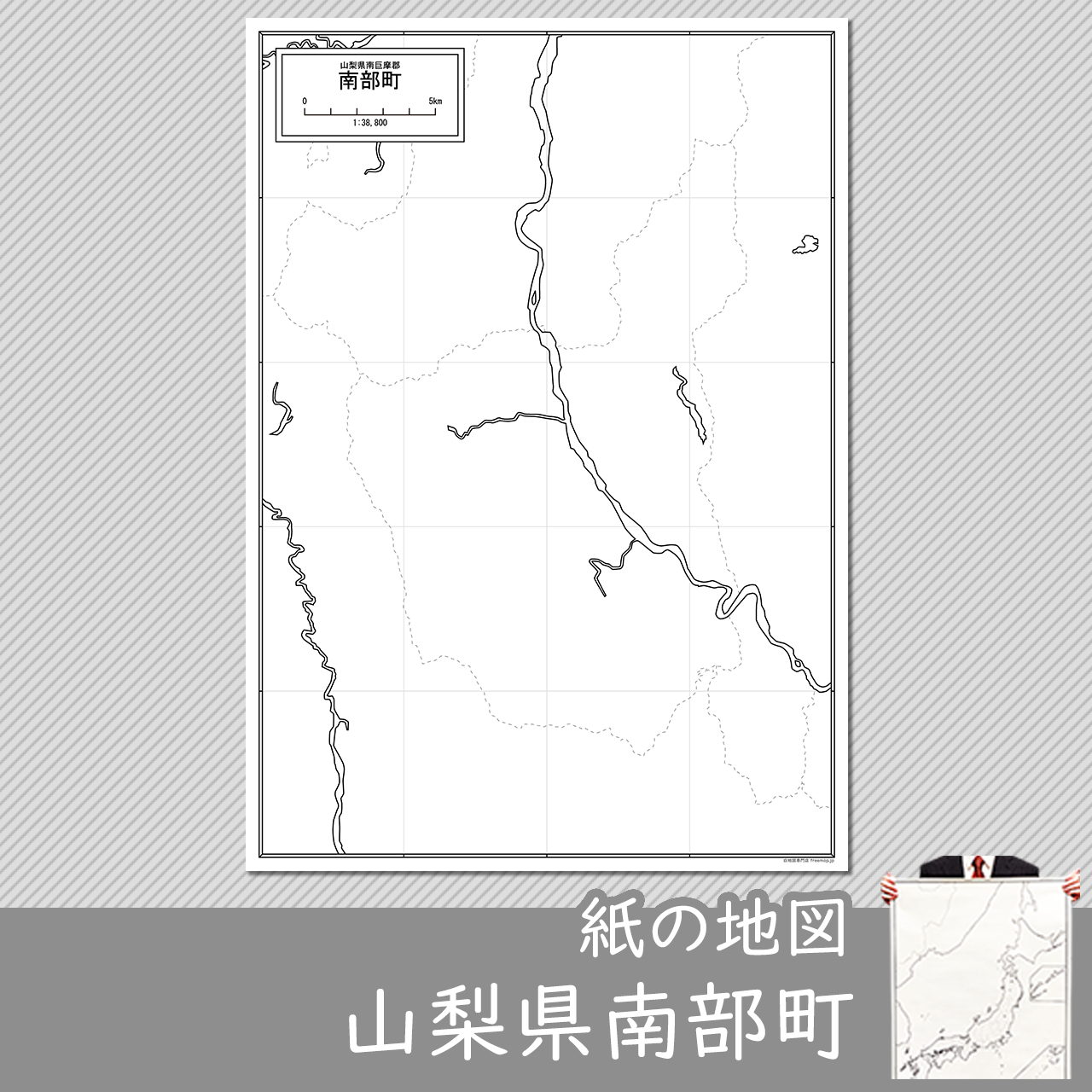 南部町の紙の白地図
