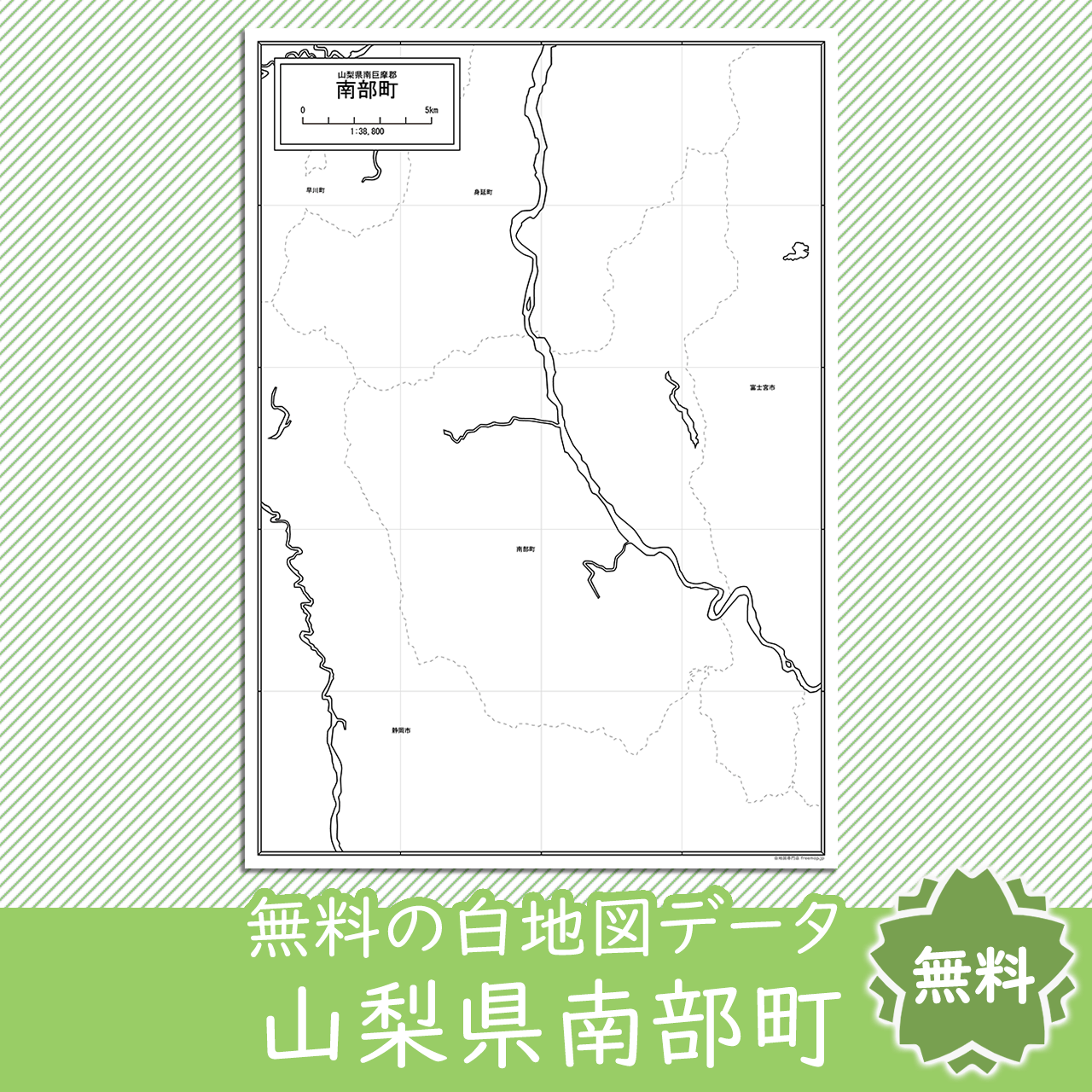 無料の白地図