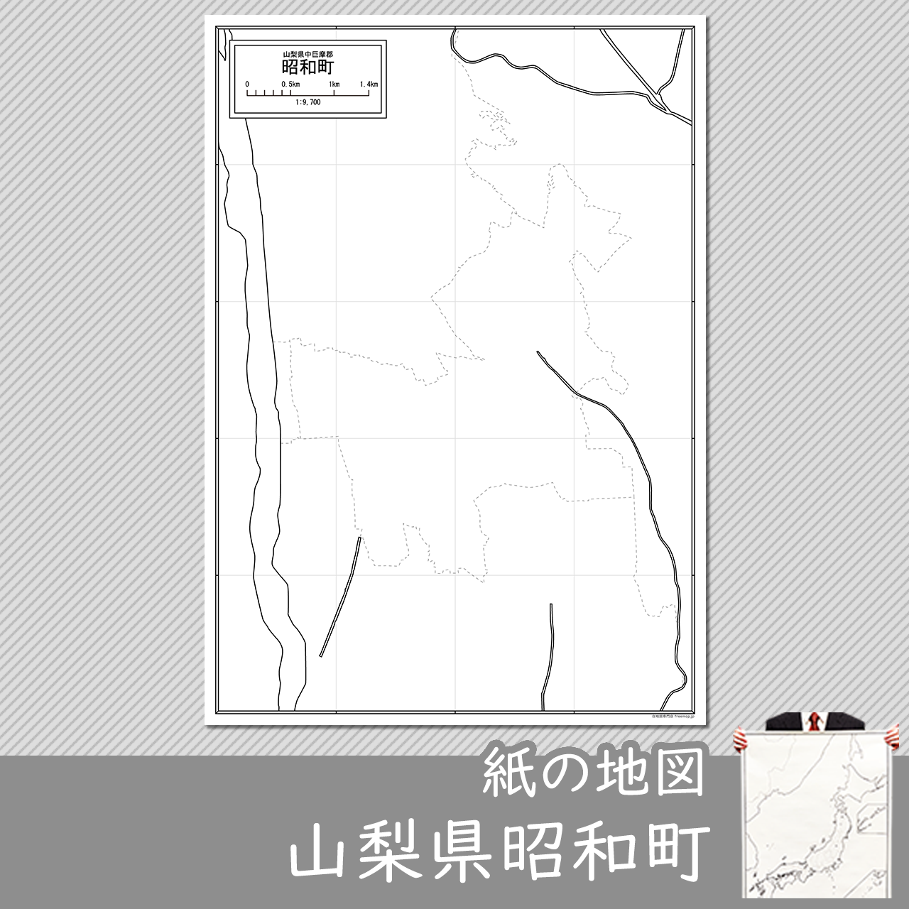 昭和町の紙の白地図
